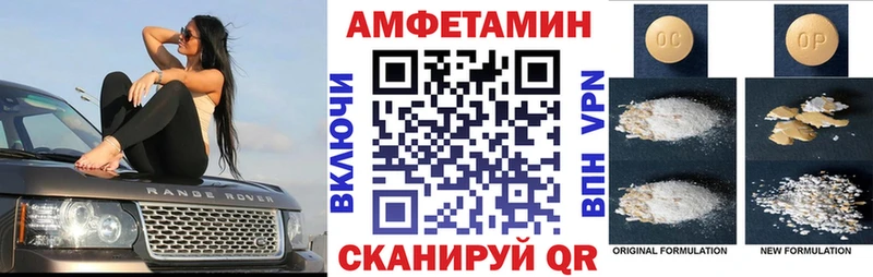 Амфетамин Premium  KRAKEN маркетплейс  Чудово 