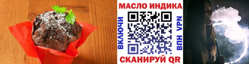 Еда ТГК марихуана  Чудово 
