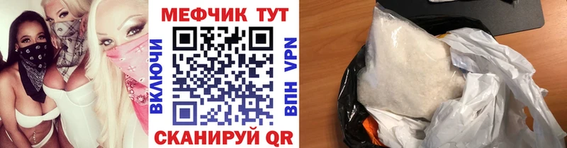 Мефедрон кристаллы Чудово